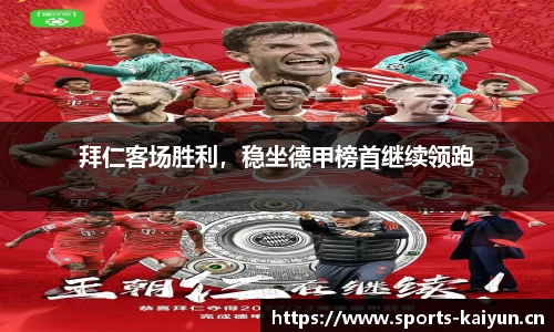 开云体育官网