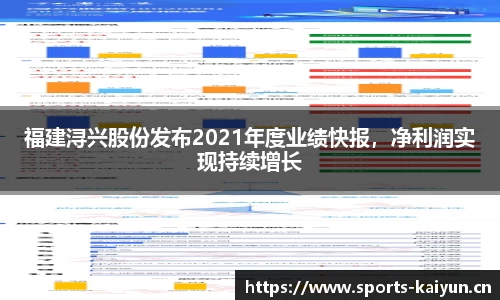 开云体育官方网站
