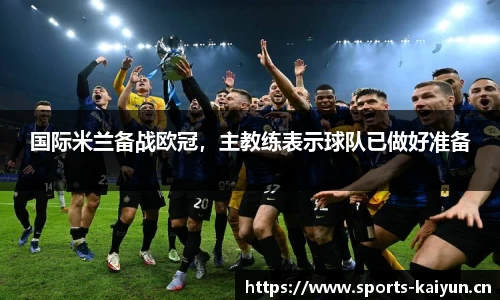 开云体育官网