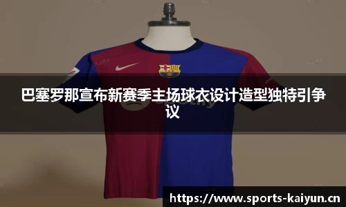 开云体育官方网站