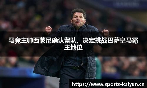 开云体育平台