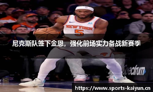开云体育官网