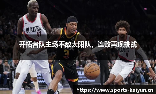 开云体育官方网站