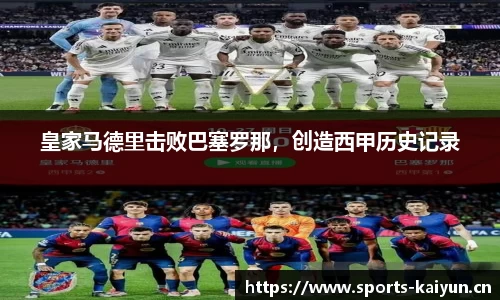 开云体育官网