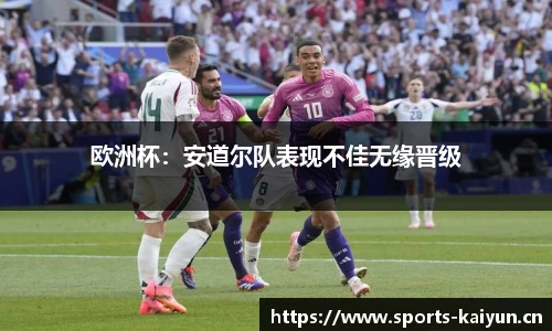开云体育官方网站