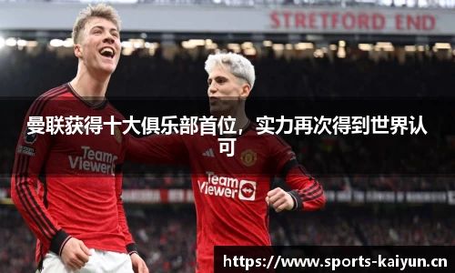 开云体育