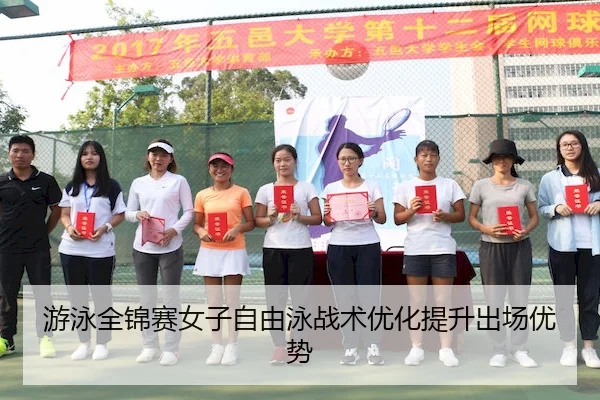 you-yong-quan-jin-sai-nv-zi-zi-you-yong-zhan-shu-you-hua-ti-sheng-chu-chang-you-shi-2-680.jpg